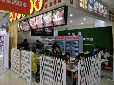 學(xué)員的小郡肝串串店